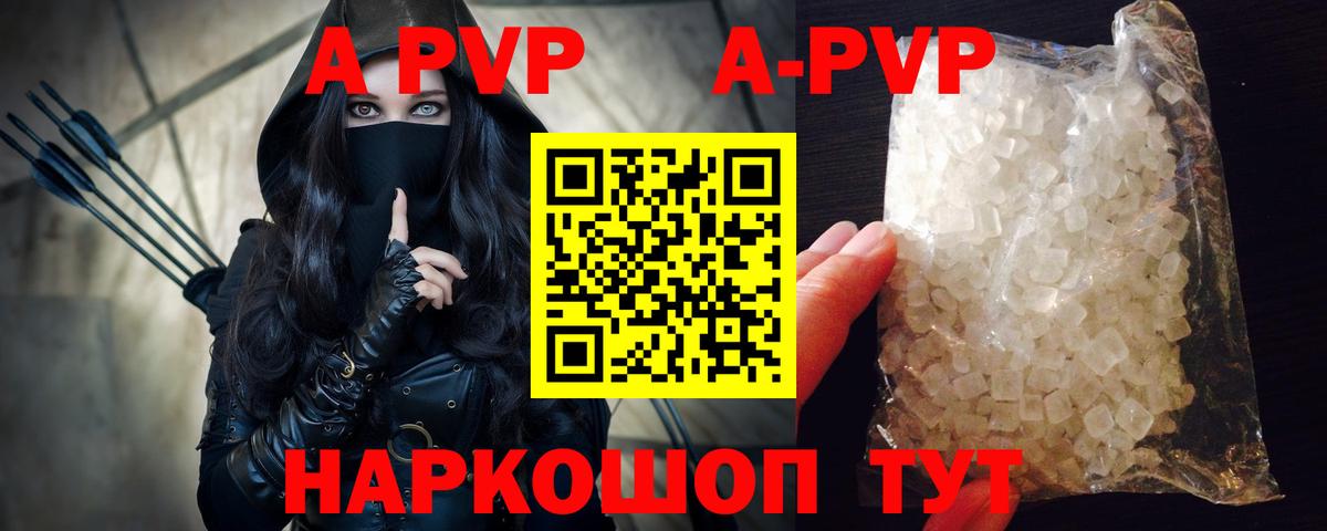 Alfa_PVP кристаллы  A PVP СК КРИС  Вход с VPN  где продают   Владимир  Alpha PVP Соль 