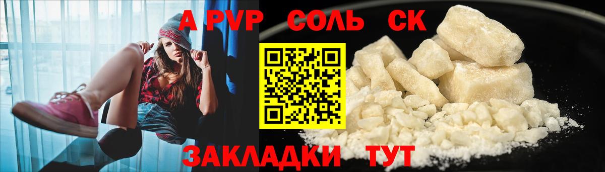 APVP Crystall Владимир