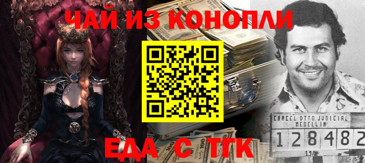 Владимир  Еда ТГК конопля  Вход с VPN 