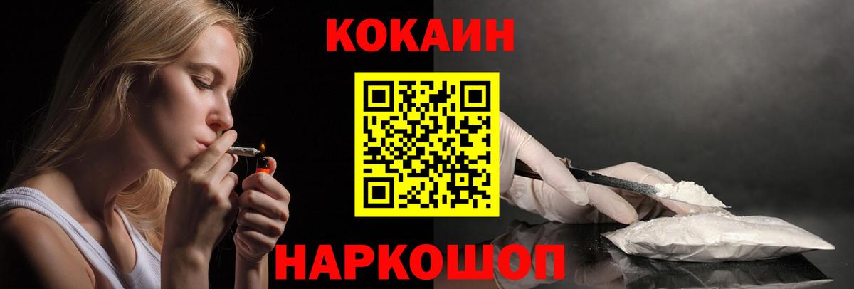 Кокаин  Cocaine 99%  даркнет сайт  Владимир  КОКАИН Fish Scale  Вход с VPN 