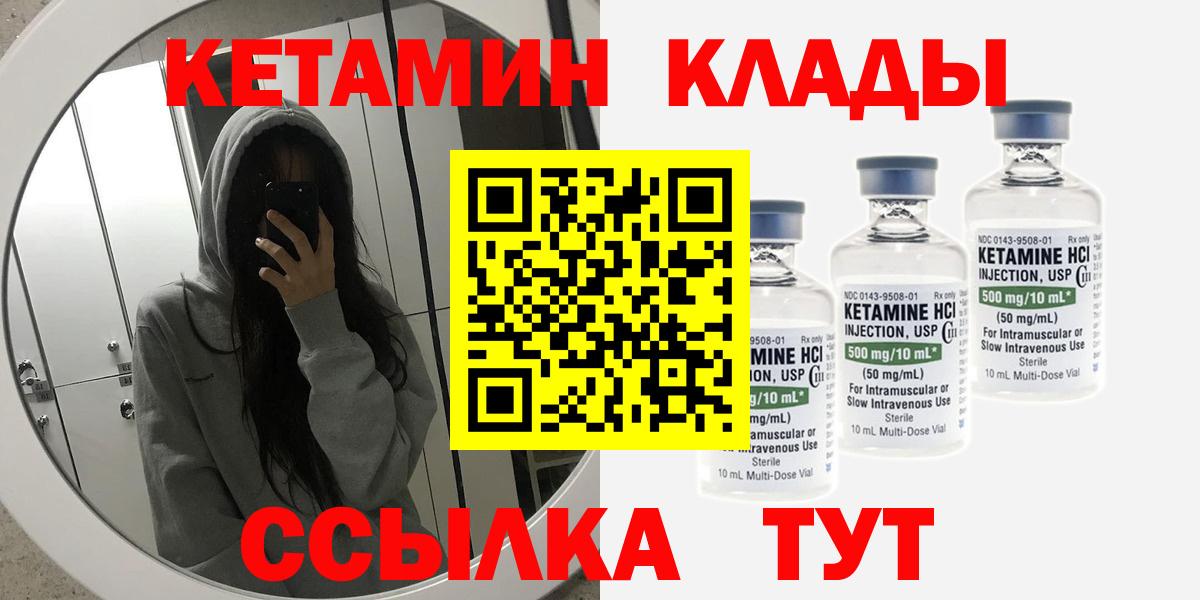 КЕТАМИН VHQ Владимир