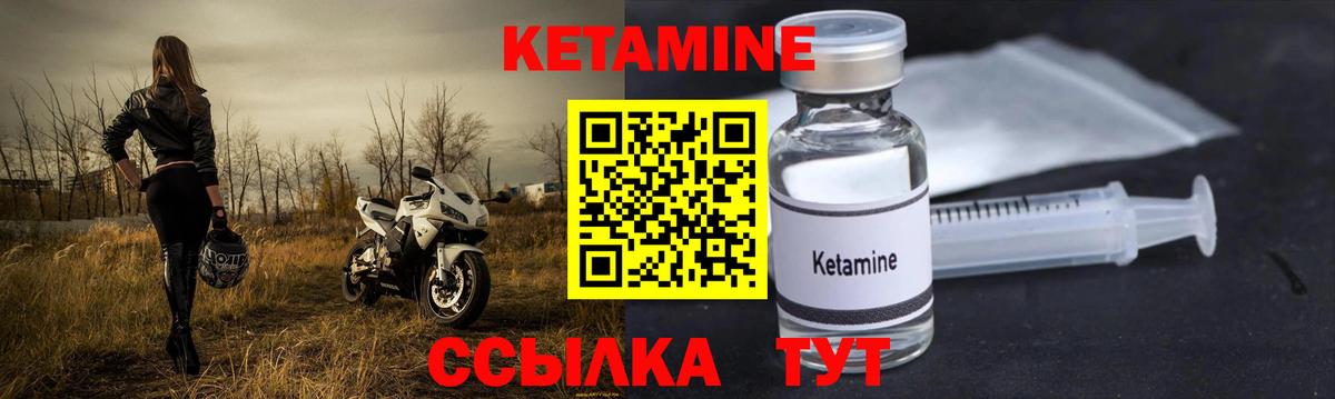 Кетамин VHQ  Вход с VPN  Кетамин VHQ  Владимир 