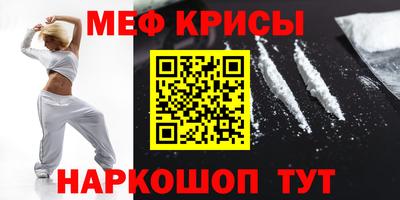 метамфетамин Апшеронск