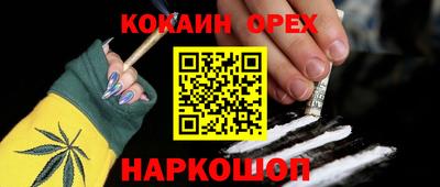 кокаин Аргун
