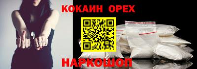 кокаин Апрелевка