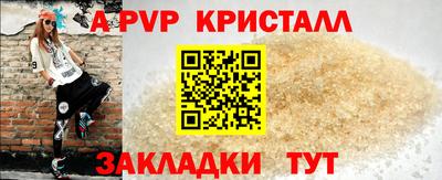 метамфетамин Апшеронск