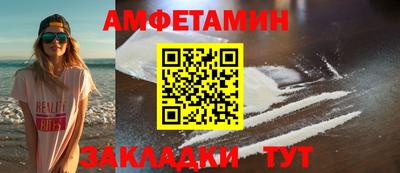 метамфетамин Апшеронск