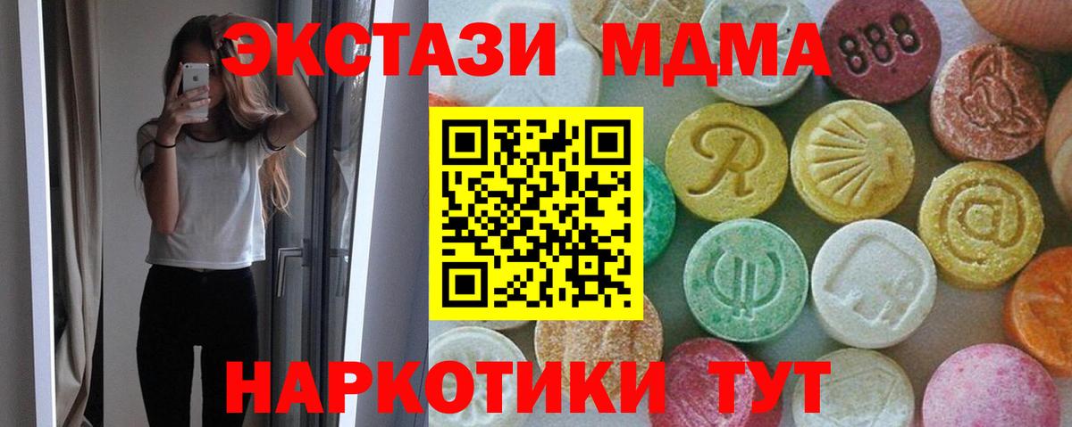МДМА crystal  Вход с VPN  MDMA молли  Владимир 