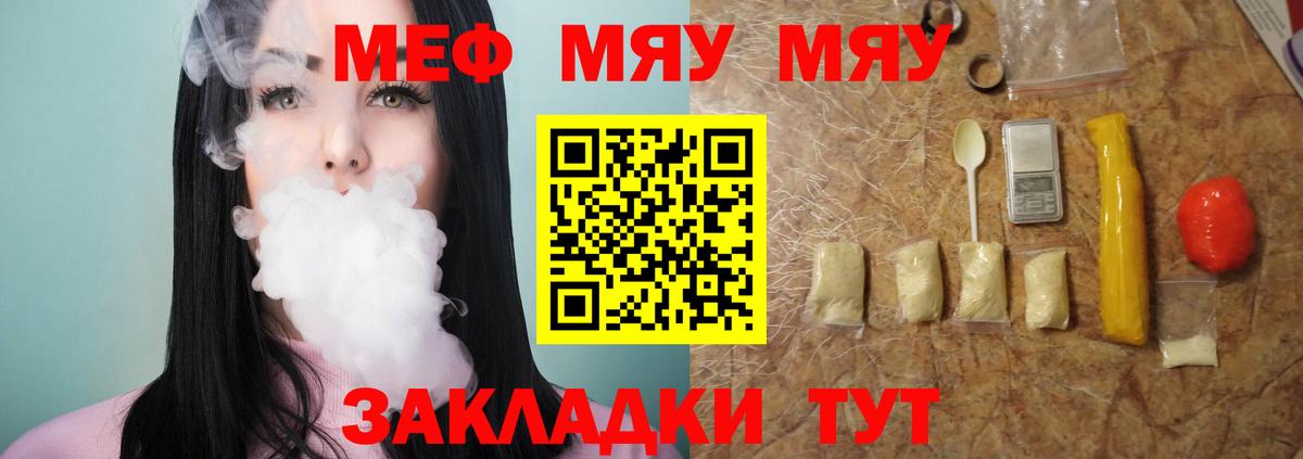 Мефедрон мука Владимир