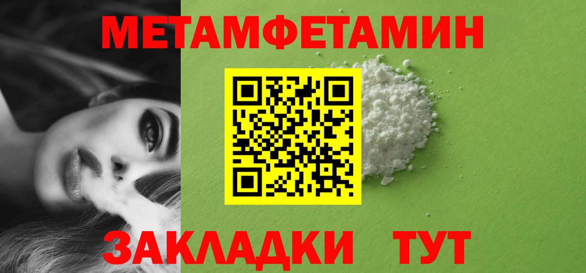 Метамфетамин пудра  Вход с VPN  Метамфетамин пудра  Владимир 
