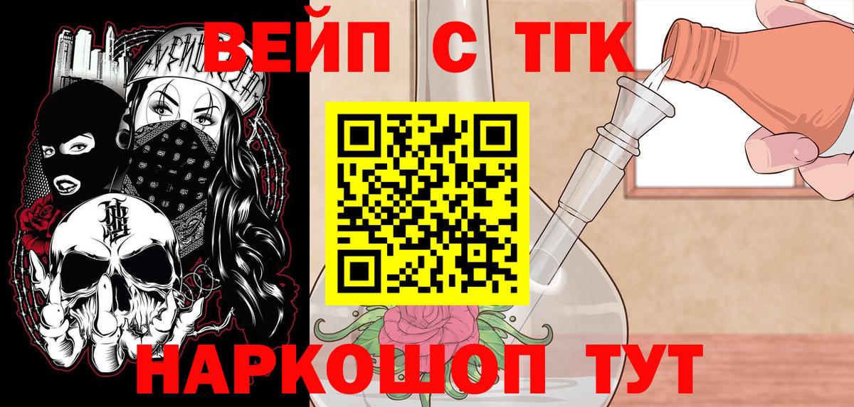 ТГК гашишное масло  Дистиллят ТГК вейп с тгк  Вход с VPN  Владимир 