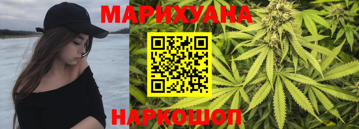 Каннабис White Widow  Вход с VPN  МАРИХУАНА сатива  Владимир 